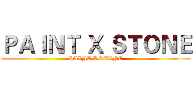 ＰＡＩＮＴ Ｘ ＳＴＯＮＥ (PAINT X STONE)