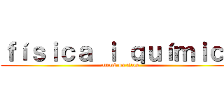 ｆíｓｉｃａ ｉ ｑｕíｍｉｃａ (attack on titan)