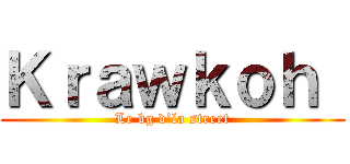 Ｋｒａｗｋｏｈ  (Le bg d’la street)
