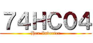 ７４ＨＣ０４ (Hex Inverter)