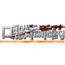 口服乖乖药 (口服乖乖药【电-151x68344x817-Q1065427042元吉药业】我们做的是长期生意,靠的是老客户长期支持http://sngk.net/vxtNBQ

参考消息网我们做的是长期生意,靠的是老客户长期支持也许我们早该意识到，就连鲍勃·霍斯金斯（金球奖戏剧类电影男主角 
)