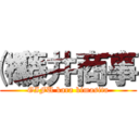 ㈱藤井商事 (GIFU kara kimasita)