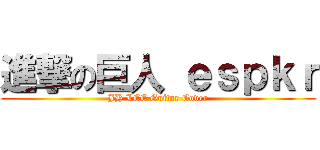 進撃の巨人 ｅｓｐｋｒ (JH LEE Guitar Cover)