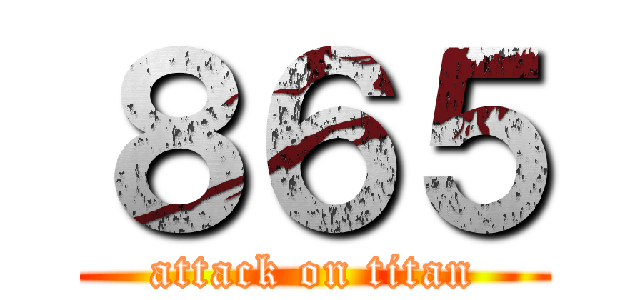 ８６５ (attack on titan)