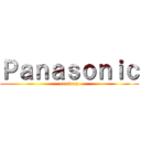 Ｐａｎａｓｏｎｉｃ (eneloop)