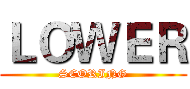 ＬＯＷＥＲ (SCORING)
