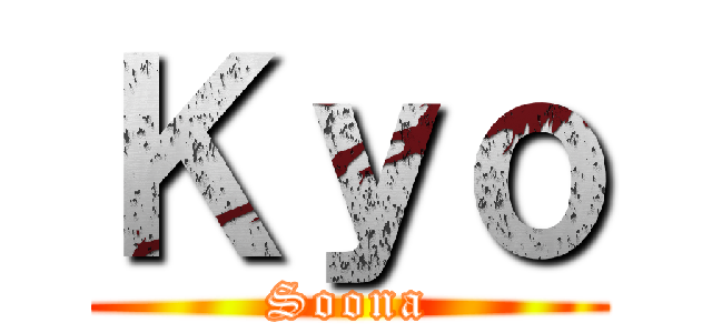 Ｋｙｏ (Soona)