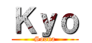 Ｋｙｏ (Soona)