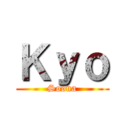 Ｋｙｏ (Soona)