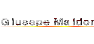Ｇｉｕｓｅｐｅ Ｍａｌｄｏｎａｄｏ ()
