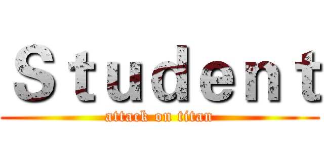 Ｓｔｕｄｅｎｔ (attack on titan)