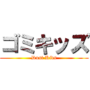 ゴミキッズ (Dust Kids)