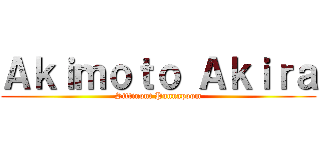 Ａｋｉｍｏｔｏ Ａｋｉｒａ (Sittinont Punnapoom)