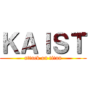 ＫＡＩＳＴ (attack on titan)