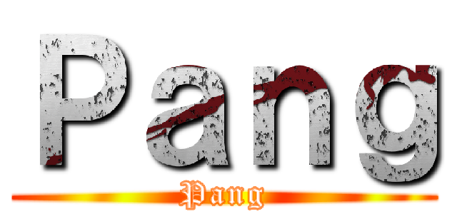 Ｐａｎｇ (Pang)