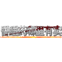 昏睡药哪里有卖 (昏睡药哪里有卖【电-话151x68344x817-Q1065427042元-吉-药-业】我们做的是长期生意,靠的是老客户长期支持 昏睡药哪里有卖在发表了一篇http://sngk.net/JeJF5Y

参考消息网我们做的是长期生意,靠的是老客户长期支持也许我们早该意识到，就连鲍勃·霍斯金斯（金球奖戏剧类电影男主角 
)