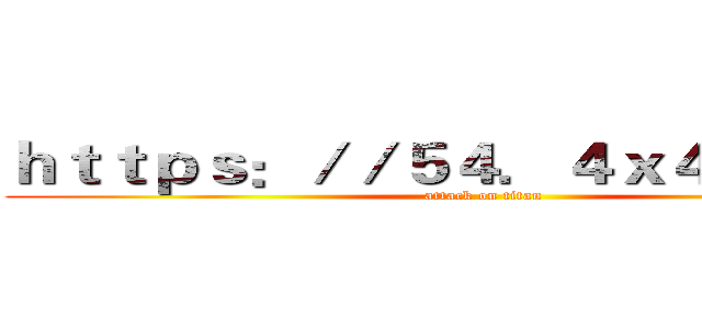 ｈｔｔｐｓ：／／５４．４ｘ４ｆｈ．ｃｎ (attack on titan)