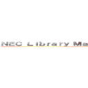 ＮＥＣ Ｌｉｂｒａｒｙ Ｍａｎａｇｅｍｅｎｔ Ｓｙｓｔｅｍ (attack on titan)