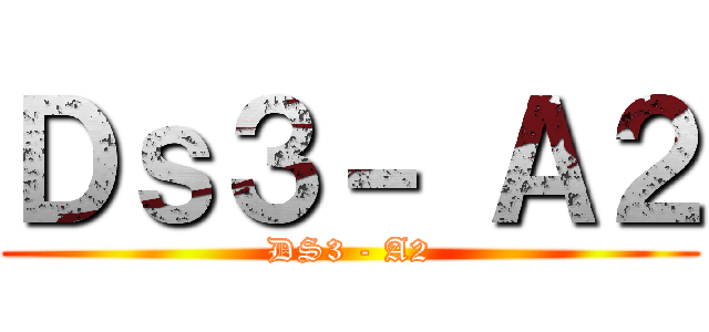 Ｄｓ３－ Ａ２ (DS3 - A2)