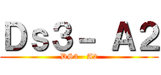 Ｄｓ３－ Ａ２ (DS3 - A2)