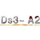 Ｄｓ３－ Ａ２ (DS3 - A2)