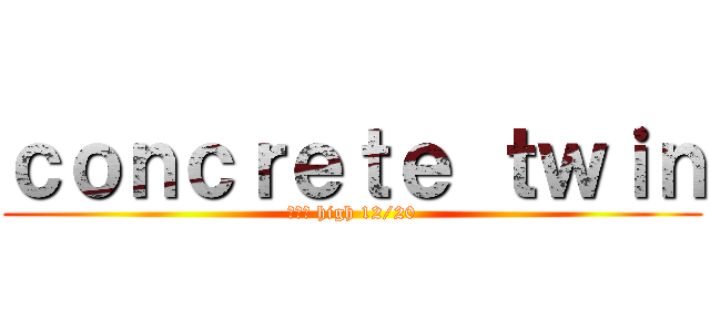 ｃｏｎｃｒｅｔｅ ｔｗｉｎ (高円寺 high 12/20)