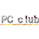 ＰＣ ｃｌｕｂ (welcome)