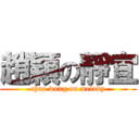 趙穎の靜宜 (chao weng on melody)