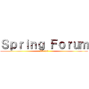 Ｓｐｒｉｎｇ Ｆｏｒｕｍ (Forget)