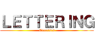 ＬＥＴＴＥＲＩＮＧ (Exercises)