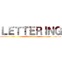 ＬＥＴＴＥＲＩＮＧ (Exercises)