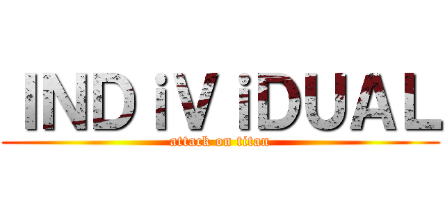 ＩＮＤｉＶｉＤＵＡＬ (attack on titan)