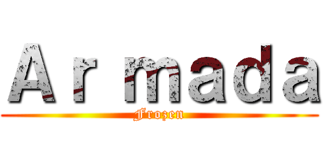 Ａｒ ｍａｄａ (Frozen)