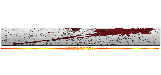 ■■■■■■■■■■ (■■■■■■■■■■■■■■■)