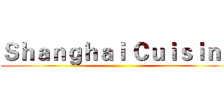 Ｓｈａｎｇｈａｉ Ｃｕｉｓｉｎｅ ()