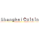 Ｓｈａｎｇｈａｉ Ｃｕｉｓｉｎｅ ()