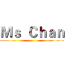 Ｍｓ  Ｃｈａｎ ()