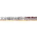 文水哪里有卖扑克牌透视眼镜 (文水哪里有卖扑克牌透视眼镜JP【█ 【电.话/威.信:159`·_·`2O19`·_·`1685】】【加微-信看最新产-品视频】？{了，不再像以往当杀手时那样什么都不在乎了，那么无情了。他的内心早就多了友情这一层羁绊，再多点好像也没什么。
  都说杀手无情才能发挥最大的能力，可是如果真的无情了，那就成了一部机器，没有思想，再也无法在境界上多迈出一步。凌星认为杀手有情亦是一种强大的能力，因为感情这种东西算是一把双刃)