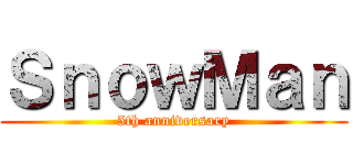 ＳｎｏｗＭａｎ (5th anniversary)