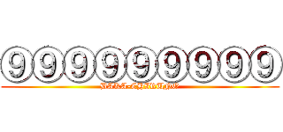 ⑨⑨⑨⑨⑨⑨⑨⑨⑨ (BAKA-CHIRUNO)