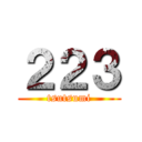 ２２３ (tsutsumi)