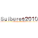 Ｓｕｉｂｕｒｅｅ２０１０ (i love you #### !)