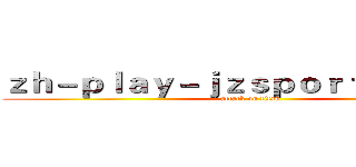 ｚｈ－ｐｌａｙ－ｊｚｓｐｏｒｔｓ．ｃｏｍ (attack on titan)