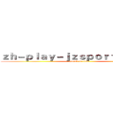 ｚｈ－ｐｌａｙ－ｊｚｓｐｏｒｔｓ．ｃｏｍ (attack on titan)