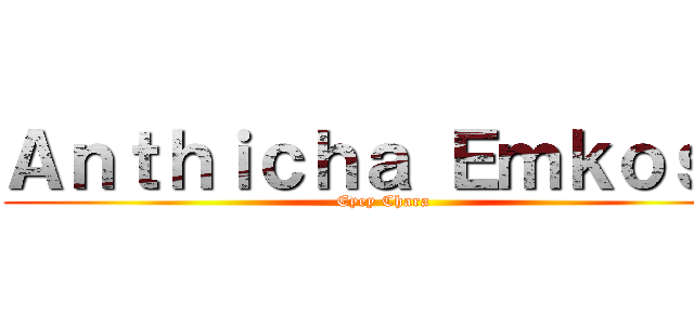 Ａｎｔｈｉｃｈａ Ｅｍｋｏｓａ (Eyey Chara)