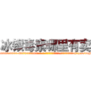 冰银毒素哪里有卖 (冰银毒素哪里有卖【电-186x2687x6963-Q278180069元-吉-药-业】我们做的是长期生意,靠的是老客户长期支持 http://sngk.net/lfR93X
)