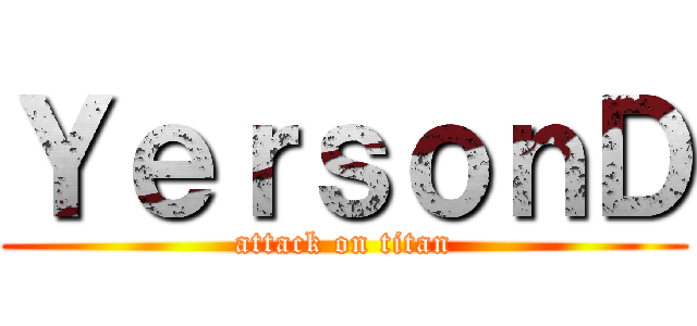 ＹｅｒｓｏｎＤ (attack on titan)