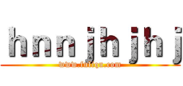 ｈｎｎｊｈｊｈｊ (www.fuliqu.com)