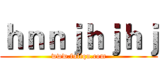 ｈｎｎｊｈｊｈｊ (www.fuliqu.com)