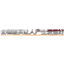 去哪里买让人产生爱意好感的药 (去哪里买让人产生爱意好感的药【电.话156x1318x7580-Q1991936399鑫宏药业】我们做的是长期生意,靠的是老客户长期支持
参考消息网2月20日报道 韩媒称，“剩女多、离婚率高的城市，房价一定会上涨。”这是中国经济学家金岩石2016年12月参加在上海举行的房地产相关论坛时说的话。
)